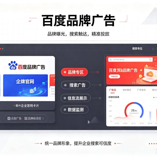 睢宁百度品牌广告